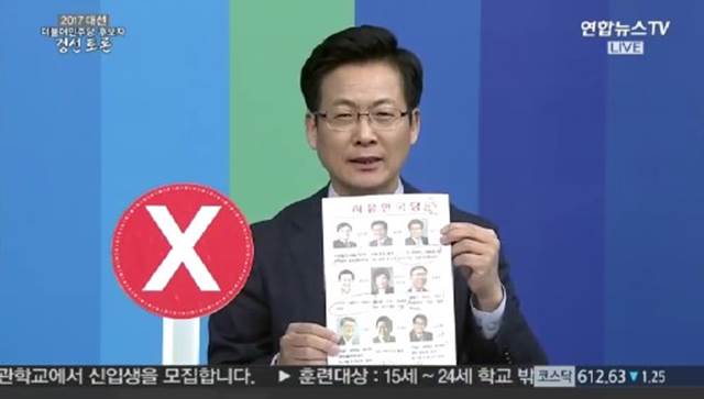 최성 후보는 안희정 후보와 이재명 후보의 전과 이력을 도마에 올렸다./연합뉴스TV 방송 화면