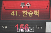 [TF화보] '광속구 156km' KIA 한승혁, 챔피언스필드 들썩인 와일드씽!