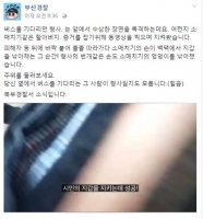  소매치기 현행범 딱 잡혔다! 부산경찰 '검거 현장' 공개(영상)