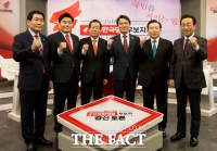 [TF포토] 파이팅 외치는 '자유한국당 대선 경선 후보자'