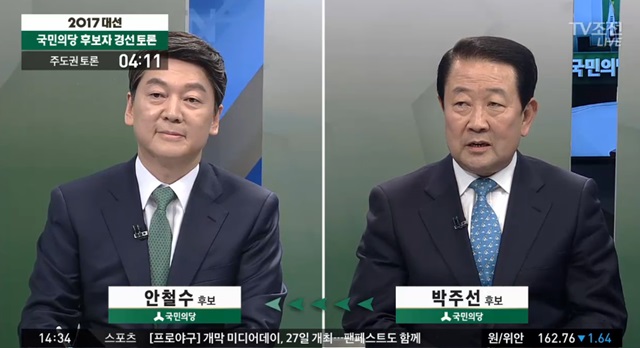 국민의당 안철수(왼쪽) 후보와 박주선 후보가 20일 2차 토론회에서 연정과 관련된 논쟁을 벌이고 있다. /TV조선 방송화면 갈무리