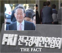  전경련, '한국기업연합회'로 명칭 변경…조직 혁신안 발표
