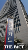  신한카드, 'FAN페이' 이용 시 추가 포인트 적립 이벤트