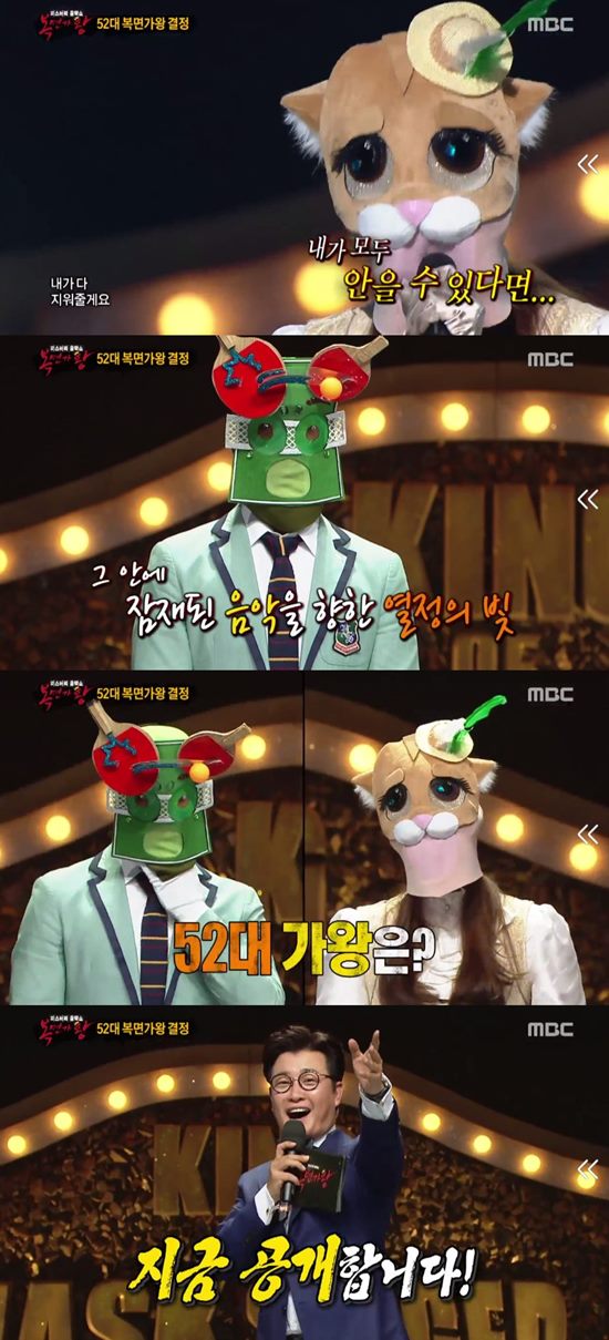 MBC 복면가왕에서 노래할고양이 2연승을 차지했다. /복면가왕 방송 캡처