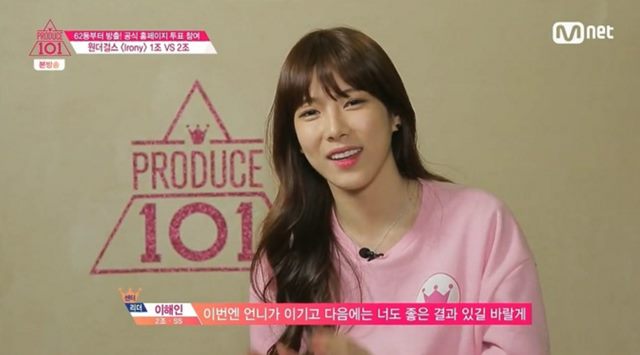 이해인은 프로듀스 101 이후 I.B.I로 활동했다. /프로듀스101 방송 캡처