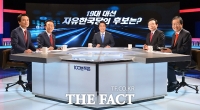 [TF포토] 100분 토론 앞둔 자유한국당 대선후보들, '시작은 화기애애'