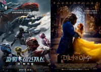  '파워레인져스'·'미녀와 야수', 글로벌 흥행 신드롬 닮은꼴 행보 '눈길'