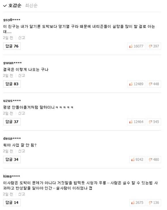 신정환이 7년 만에 복귀한다는 소식이 전해졌지만 누리꾼들의 반응은 싸늘하기만 했다. /네이버 화면 캡처