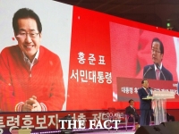  홍준표, 한국당 대선 후보 선출…