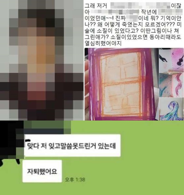8세 초등 여학생 유인 살해 및 시신 훼손·유기한 혐의를 받고 있는 17세 A양에 대한 신상털기가 계속되고 있다. /온라인 커뮤니티