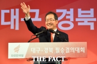 [TF포토] 홍준표, '반갑다 대구!'