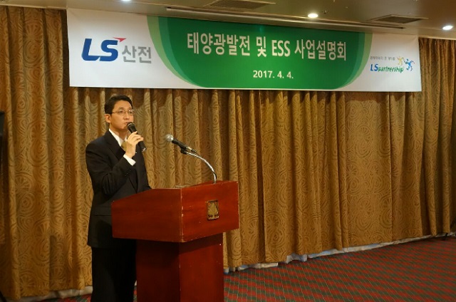 최준 LS산전 상무가 지난 4일 태양광 발전 및 ESS 사업 설명회에서 사업 방향을 설명하고 있다. /LS산전 제공