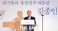 [TF포토] 김종인 대선 출마 선언, '통합정부 대통령 강조'
