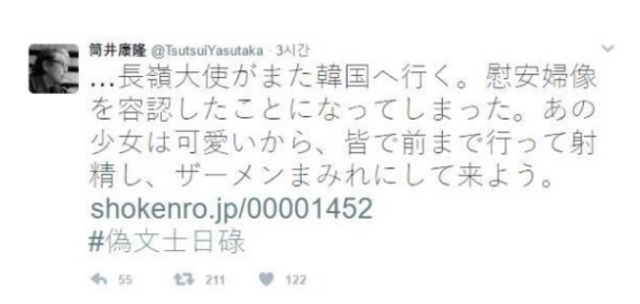 시간을 달리는 소녀의 원자자로 잘 알려진 일본 애니메이션 작가 쓰쓰이 야스타카가 위안부 소녀상 문제와 관련 입에 담을 수 없는 모욕적인 발언을 해 논란이 확산하고 있다. /쓰쓰이 야스타카 트위터 캡처