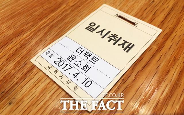 국회나 시청 등에 출입할 때 출입증이 없는 경우 임시 출입증과 취재증을 발급받아야 한다. 사진은 국회 일시취재증. /윤소희 기자