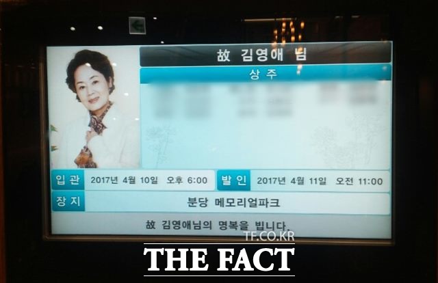 배우 김영애가 지난 9일 세상을 떠난 가운데 그를 추모하는 조문객들의 발길이 이어졌다. /신촌=김경민 기자
