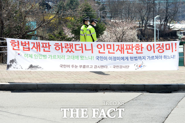 탄핵을 선고한 이정미 전 재판관을 규탄하는 박 전 대통령 지지자들