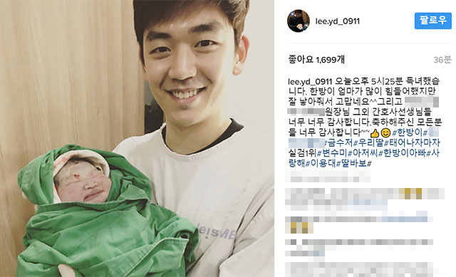 이용대·변수미 부부 딸 출산 배우 변수미 남편인 배드민턴 국가대표 선수 이용대가 10일 태어난 딸 한방이를 안고 있다. /이용대 SNS 캡처