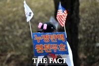 [TF사진관] 서울구치소 앞 헤어롤(?) 시위