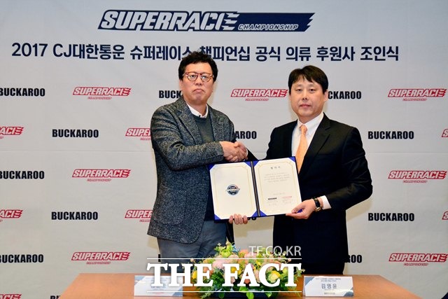 슈퍼레이스 정도영 본부장(左), 버커루 김영윤 상무(右). /진영석 기자
