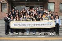 KB골든라이프케어, 강남대학교와 자원봉사단 발대식 개최