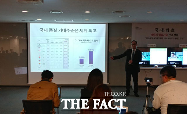 강국현 KT 마케팅부문장이 배터리 절감 기술을 소개하고 있다. /광화문=이성락 기자