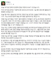  안철수, 유치원 공약 '병설→단설'로 정정 '해프닝'