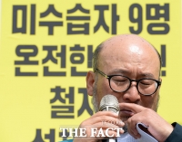 [TF포토] 전교조 교사 집중실천행동 기자회견, '세월호 3주기... 선생님의 눈물'