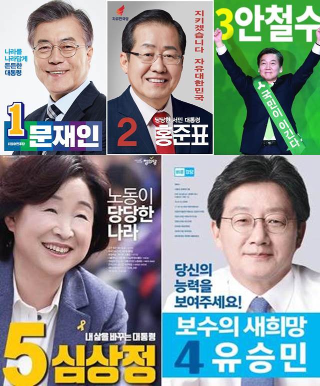 5·9 장미대선 공식 선거운동이 17일부터 3주간의 뜨거운 경쟁을 시작했다. 문재인 민주당 후보, 홍준표 한국당 후보, 안철수 국민의당 후보, 유승민 바른정당 후보, 심상정 정의당 후보.(왼쪽 위부터 시계방향). /사진= 각 당 캠프