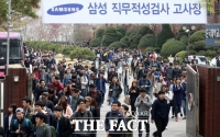  삼성그룹 공채 '역사속으로'…오늘(16일) '마지막' GSAT