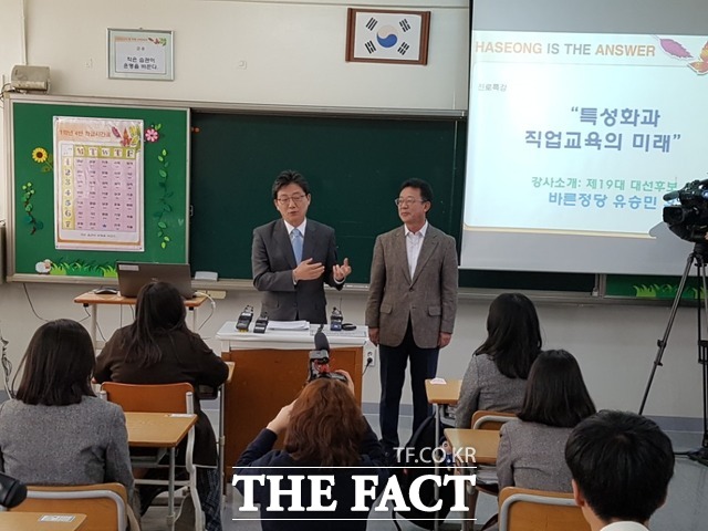유승민 바른정당 대선후보(왼쪽)는 하성고등학교 학생들에게 굽네치킨 창업주인 홍철호 의원을 소개하며 안정적인 직업보다 꿈을 키워 도전하라고 당부했다. /변동진 기자