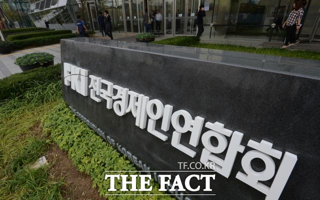 전국경제인연합회가 임원과 팀장의 임금을 각각 40%, 30% 삭감하기로 결정했다고 18일 밝혔다. /더팩트 DB