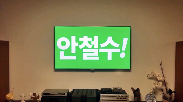 안철수 국민의당 대선후보와 국민의당 선거대책위원회는 21일 오후 국민의당 당사 브리핑룸에서 30초짜리 대선 TV광고 영상을 공개했다. /국민의당 제공