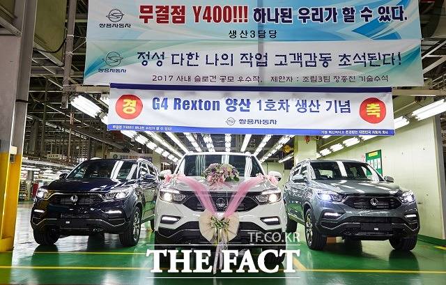 쌍용자동차는 평택공장 G4 렉스턴 생산라인(조립3라인)에서 프리미엄 SUV G4 렉스턴의 양산 1호차 탄생을 축하하는 기념행사를 개최했다고 24일 밝혔다. /쌍용자동차 제공