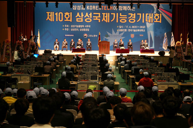 삼성전자는 글로벌 삼성 기능인의 축제인 제10회 삼성국제기능경기대회가 한국기술교육대 천안캠퍼스에서 열린다고 26일 밝혔다. /삼성전자 제공