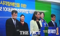  문재인 측, 시각장애인 위한 '10대 공약' 소리파일 제작 공개