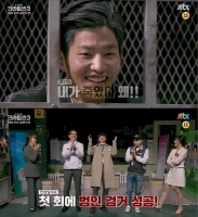  [TF첫방분석] '크라임씬 시즌3', 진범 송재림…출연진 연기+재치 '몰입↑'
