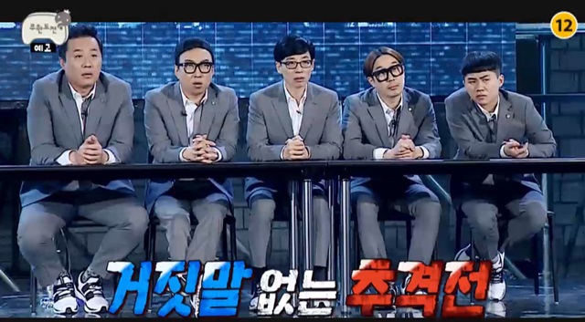 무한도전, 추격전 시작! 사기와 거짓말은 금지?. 29일 방송되는 MBC 무한도전에서 멤버들은 사기와 거짓말을 쓸 수 없고 진실만 말해야하는 상황에서 추격전을 벌인다./MBC 무한도전 방송 캡처