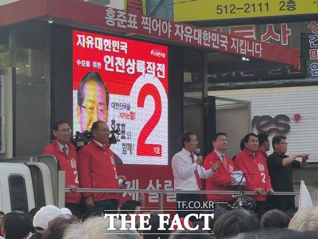 홍준표(가운데) 자유한국당 대선후보가 30일 인천 부평구 문화의 거리에서 연설하고 있다. /인천=신진환 기자
