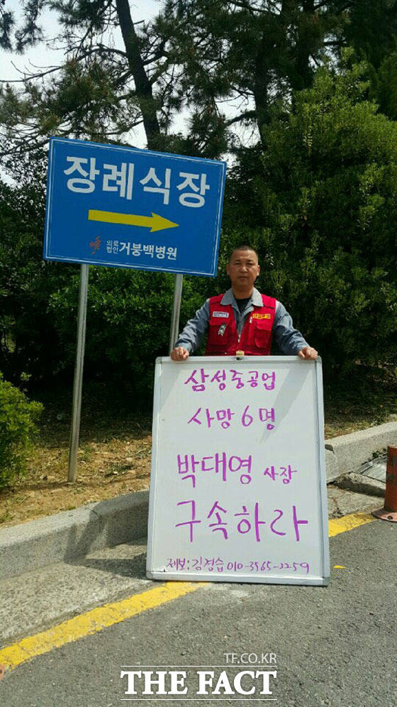 2일 거제백병원 앞에서 1인 시위 중인 김경습 삼성중공업 일반노동조합 위원장. /삼성중공업 일반노동조합 제공