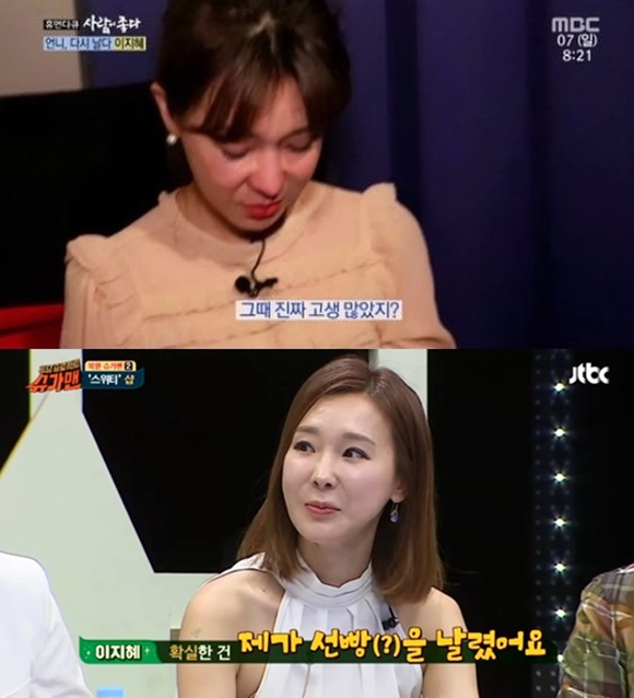 이지혜 서지영에게 선방 날렸다. 가수 겸 방송인 이지혜가 샵 해체 과정에서 서지영에게 먼저 주먹을 날렸다고 밝힌 과거가 재조명 받고 있다. /MBC(위) JTBC 방송화면