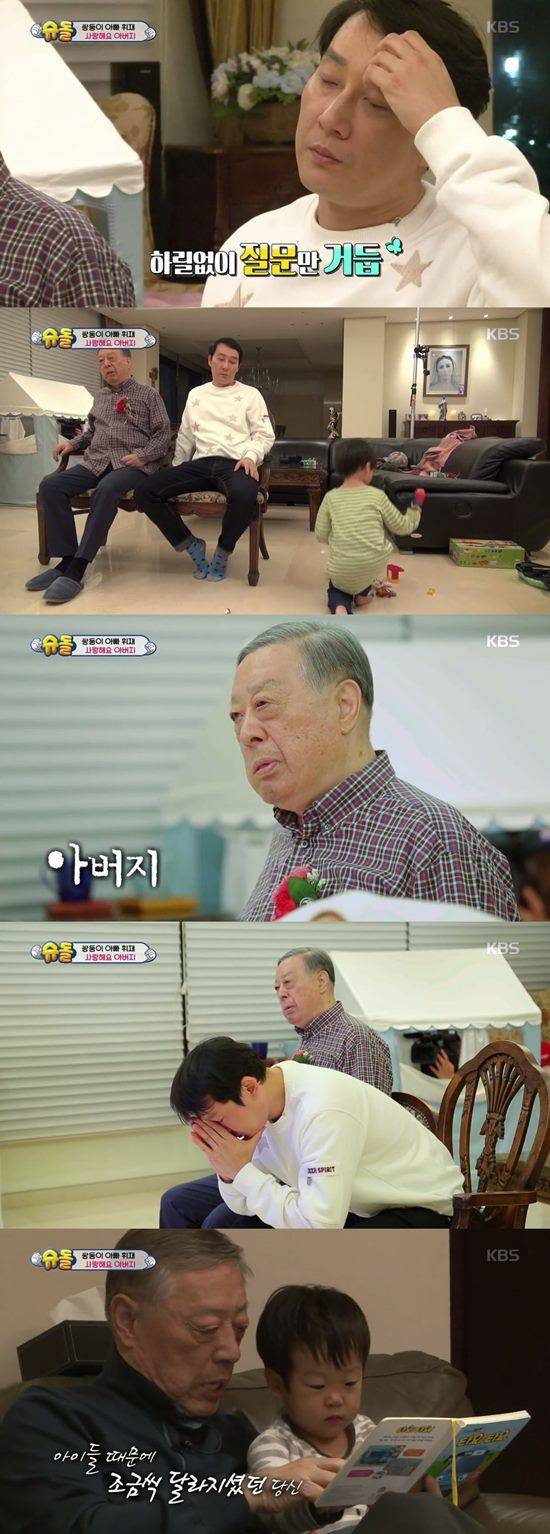 KBS2 슈퍼맨이 돌아왔다에서 이휘재(맨 위)가 아픈 아버지를 보며 안타까워했다. /슈퍼맨이 돌아왔다 방송 캡처