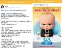  영기협, 영구임대단지 어린이 초청 '보스 베이비' 무료시사회 개최