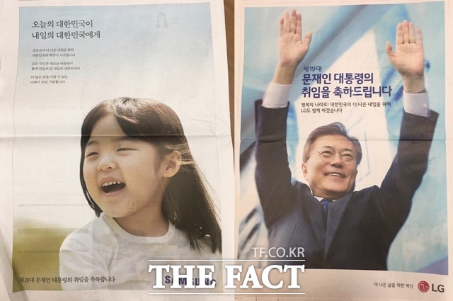 삼성(왼쪽)과 LG는 번갈아가며 5개 신문사 맨 뒷면에 광고를 냈다. /중앙일보 지면