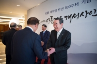  OCI, 창업주 故 이회림 회장 탄신 100주년 기념식 개최