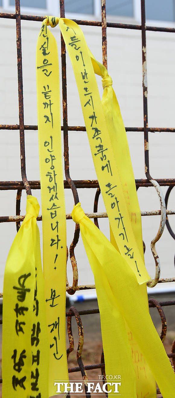 문재인 민주당 대선후보는 지난 6일 세월호 거치 작업이 진행되고 있는 목포신항을 찾아 노란리본에 진실을 끌까지 인양하겠습니다라고 적었다. /이새롬 기자