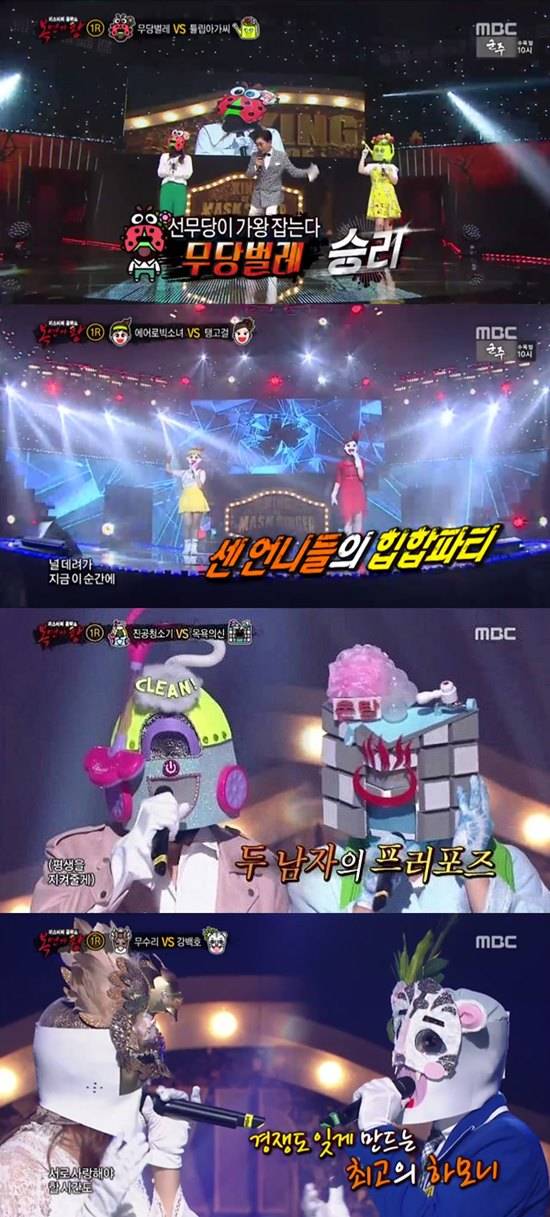 14일 오후 4시 50분 방송된 MBC 예능 프로그램 일밤-복면가왕에서는 가왕 흥부자댁에 맞서는 복면 가수 8인의 노래 대결이 펼쳐졌다. /MBC 일밤-복면가왕 방송 캡처