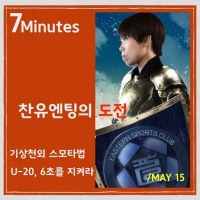  [TF매거진 7Minutes] 베컴을 사랑한 소녀, 역사를 만들다