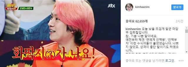 김희철, 초아 열애설에 분노 마담뚜 아니다 슈퍼주니어 김희철이 17일 인스타그램에 초아 열애설과 관련해 자신이 마담뚜라는 소문에 반박했다. /김희철 인스타그램 캡처