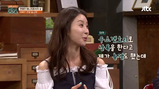 잡스 한은정 매니저, 한은정과 서장훈 열애 반대! 18일 방송된 JTBC 잡스에 출연한 한은정 매니저 유근용 씨가 한은정을 위해 서장훈과 러브라인을 반대했다./JTBC 잡스 방송 캡처